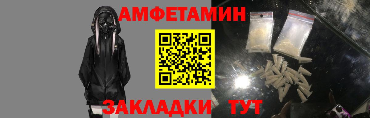 Amphetamine VHQ Ипатово
