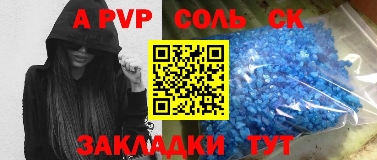 Ипатово  APVP мука  Alpha-PVP VHQ  Вход с VPN 