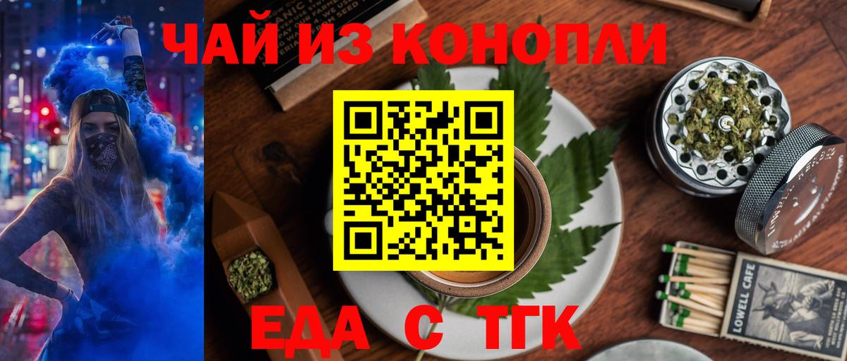 Ипатово  Печенье с ТГК марихуана  Вход с VPN 