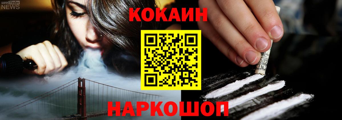 ГАШ  Вейп ТГК  COCAIN  MDMA  Меф кристаллы  Ипатово  ГАШ  Вход с VPN  Конопля 