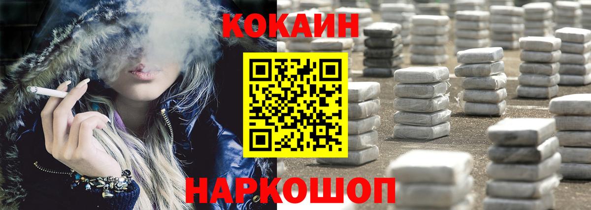 Cocaine VHQ Ипатово