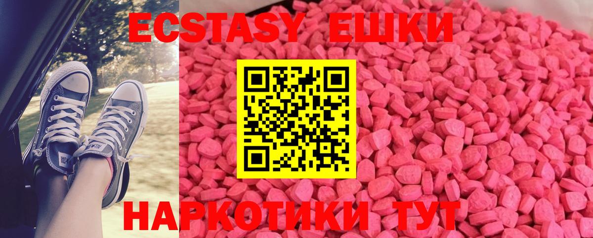 Экстази DUBAI  Вход с VPN  Ecstasy бентли  Ипатово 