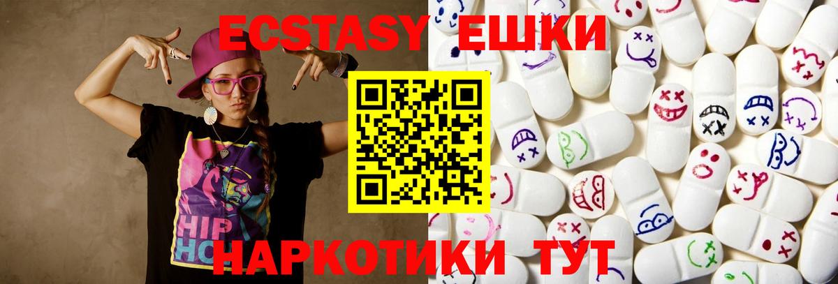 ЭКСТАЗИ диски Ипатово