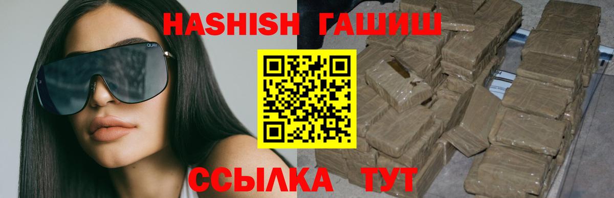 ГАШИШ Изолятор  ГАШ  ГАШ AMNESIA HAZE  Ипатово  Вход с VPN 