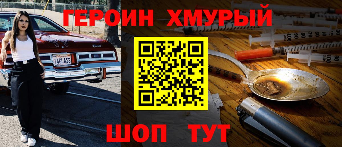 ГЕРОИН  Вход с VPN  Ипатово  Героин Афган 