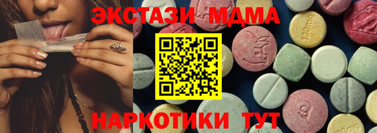 МДМА Molly  МДМА VHQ  Вход с VPN  Ипатово 