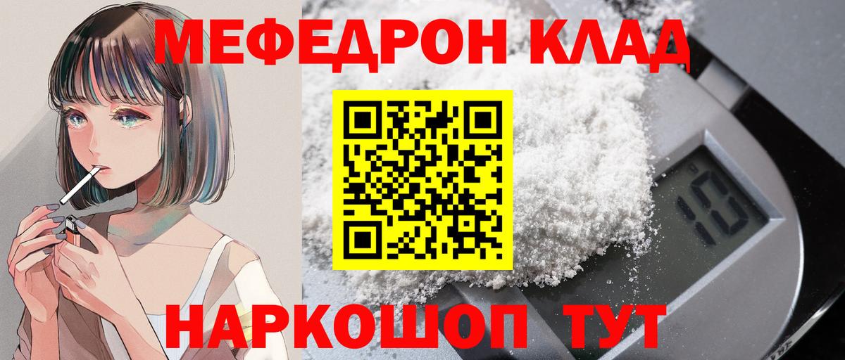Меф кристаллы  Мефедрон мука  Вход с VPN  хочу   Ипатово 