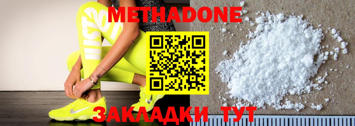 МЕТАДОН VHQ  МЕТАДОН мёд  Ипатово  Вход с VPN 
