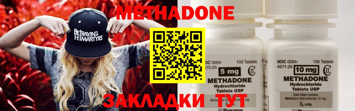 МЕТАДОН белоснежный Ипатово