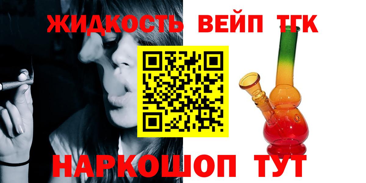 ТГК вейп Ипатово