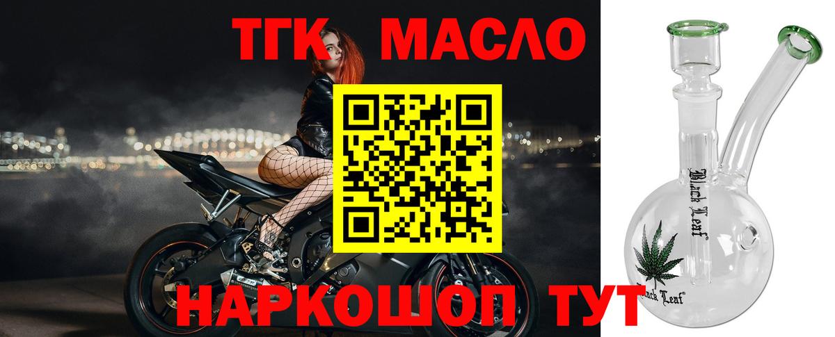 Дистиллят ТГК вейп с тгк  Вход с VPN  Дистиллят ТГК THC oil  Ипатово 